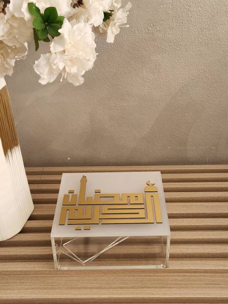 علبه رمضان كريم 20x20x7