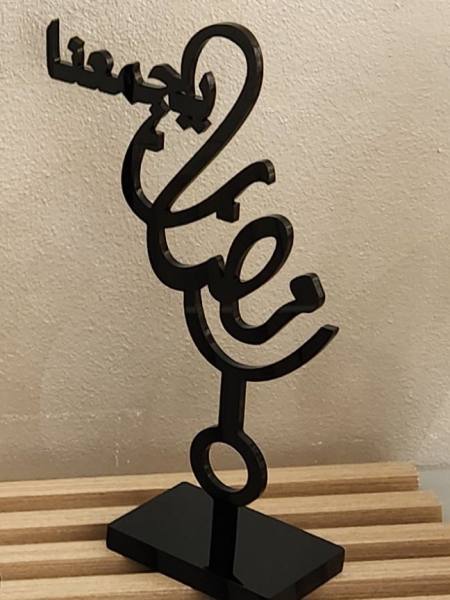 ستاند رمضان يجمعنا