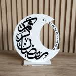 رزنامه هلال رمضان