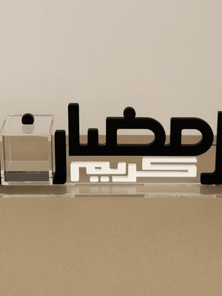 Ramadan kareem stand 36 cm size of box 7x7x7 cm