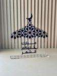 Ramadan stand 40x37 cm