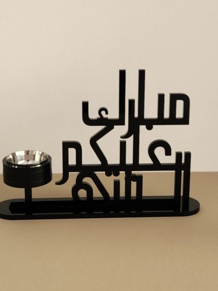 Mabkhara stand 32 cm