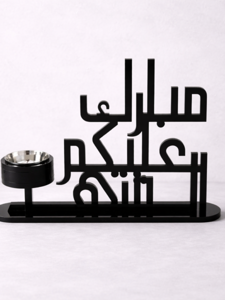 Mabkhara stand 32 cm